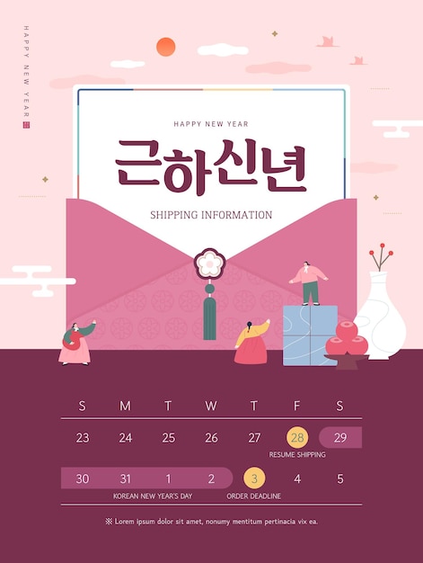 Vector korea lunar new year new year illustration korean translation  happy new year