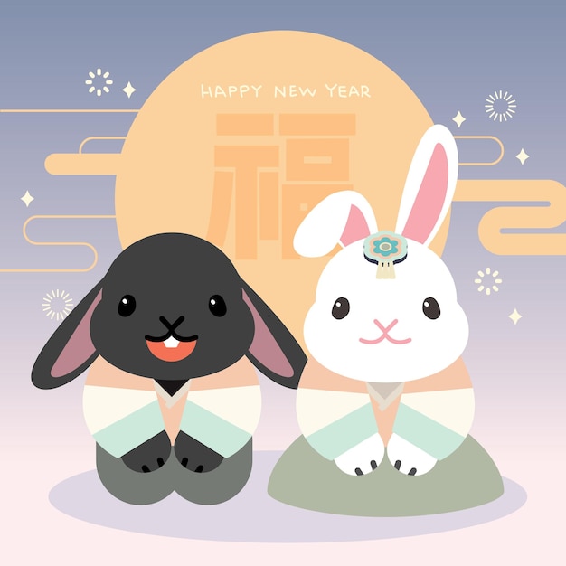 Korea New Year illustration