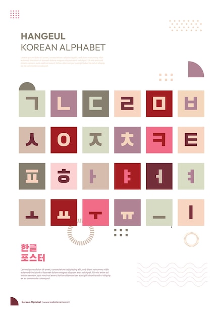 子供の学習教育メディアのための韓国語のアルファベットのイラスト