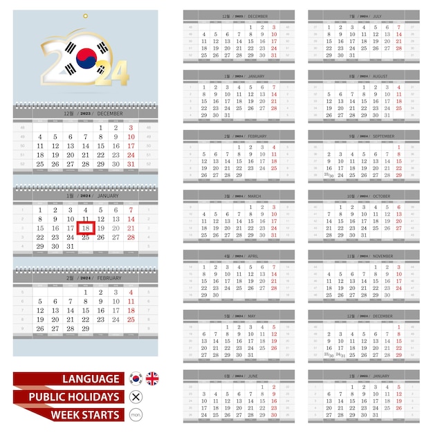 2024 年の韓国語と英語のカレンダー。週は月曜日から始まります。