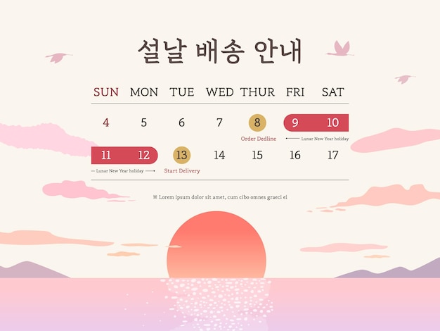 Vector korean lunar new year delivery schedule information translation lunar new year delivery information