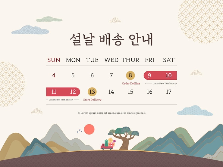 Vector 한국 음력 새해 배달 일정 정보 번역 음력 새해 배달 정보