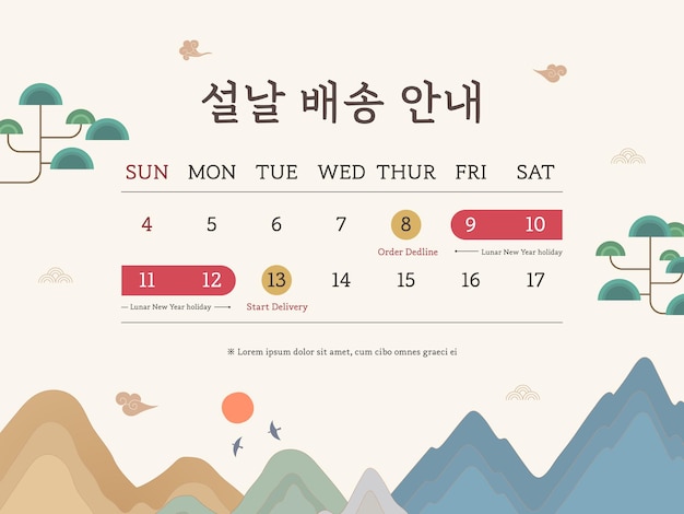 Vettore informazioni sul calendario di consegna del capodanno lunare coreano traduzione informazioni sulla consegna del capodanno lunare