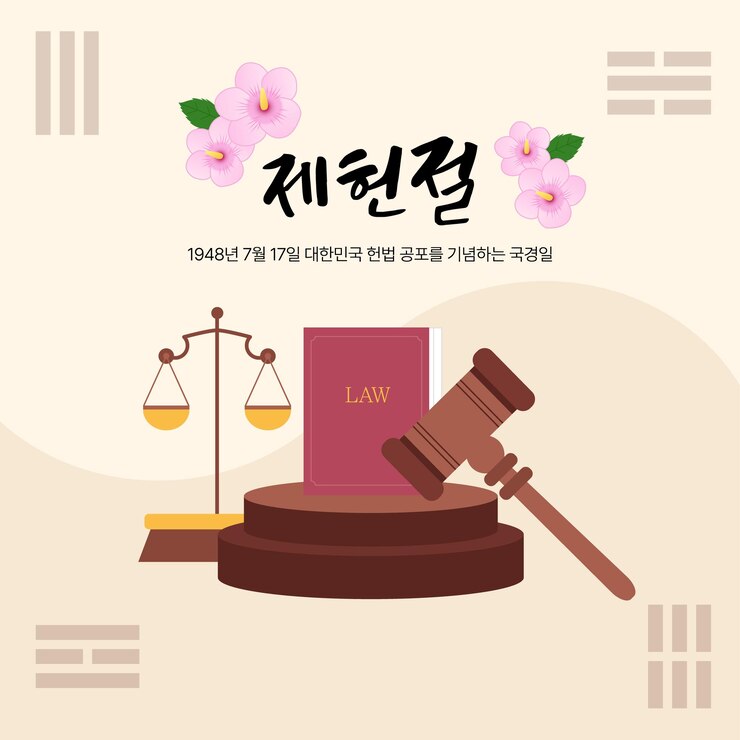 Vector 한국 국일 헌법 일러스트레이션 디자인