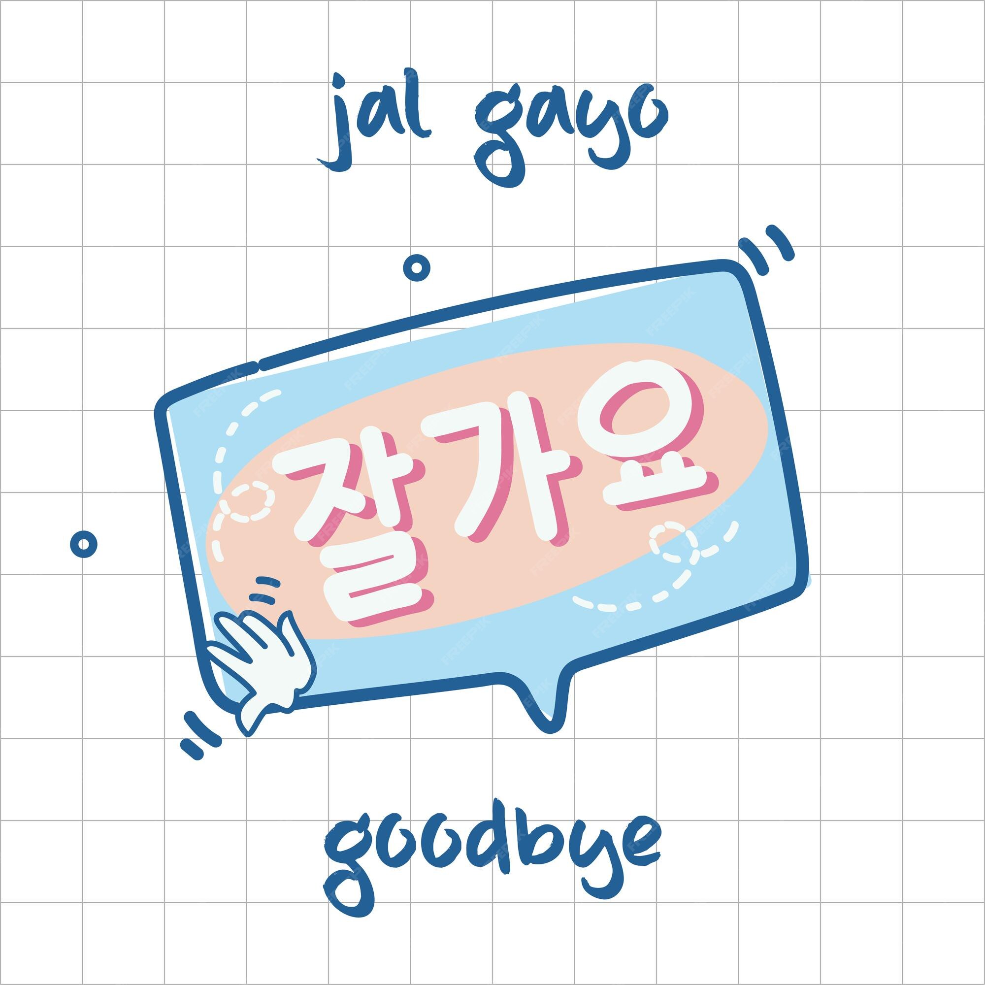 Premium Vector  Korean speech bubble with translation 02