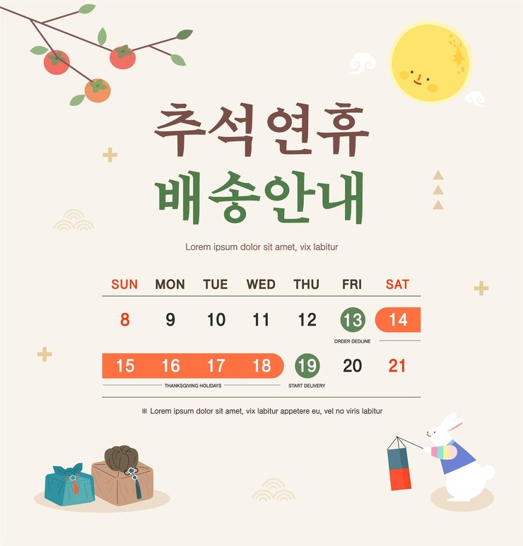 Vector 한국어 감사절 한국어 번역 감사절 휴일 배달 정보