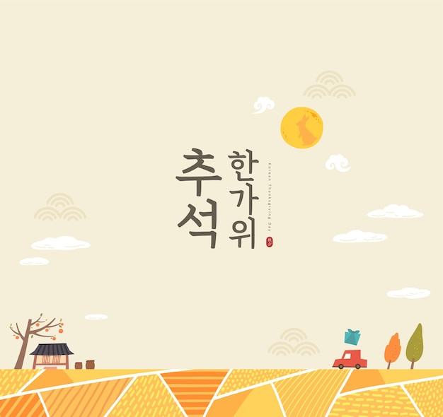 Illustrazione pop-up dell'evento di shopping del giorno del ringraziamento coreano. traduzione in coreano giorno del ringraziamento