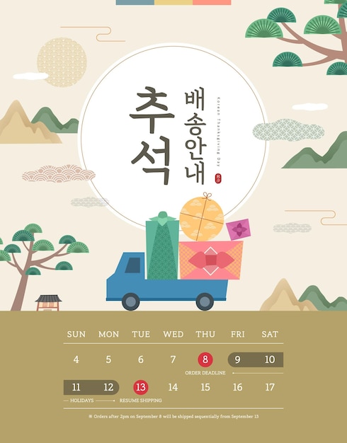 Korean Thanksgiving Day shopping event pop-up Illustration. Korean Translation Thanksgiving Day