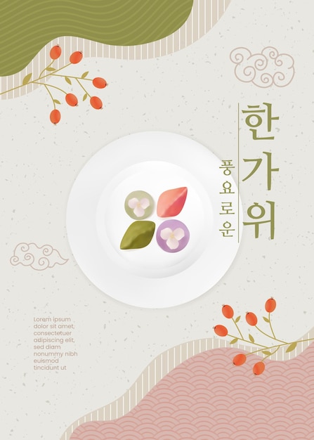 Vector korean tradition chuseok and holidays