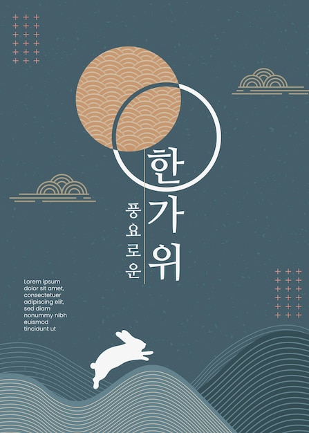 korean tradition chuseok and holidays