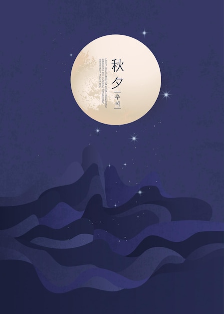 Vector korean tradition chuseok and holidays