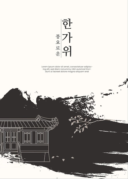 Tradizione coreana chuseok e festività