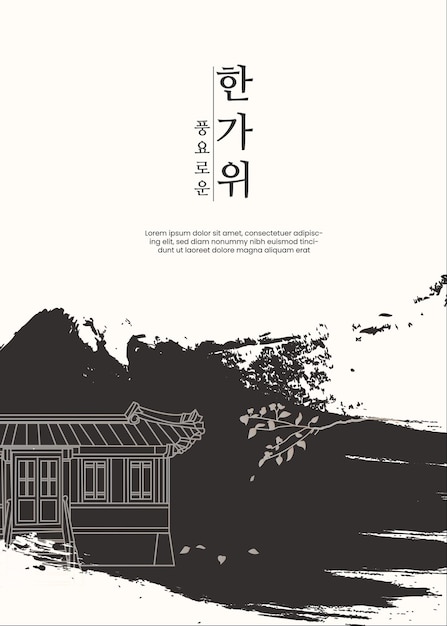 Vector korean tradition chuseok and holidays