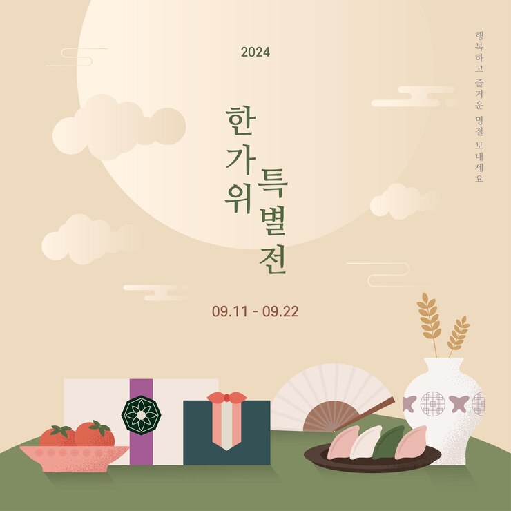 Vector 한국의 전통 휴일 소크 터 일러스트레이션 한국어 번역 소크로 특별 전시