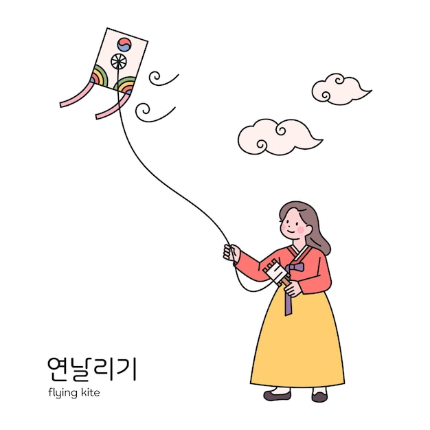 한국 전통 놀이 한복을 입은 소녀가 한국의 전통 연을 날리고 있습니다.