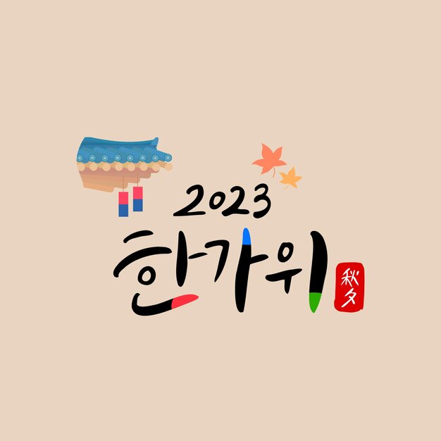 Korean Traditional Thanksgiving Day Chuseok Calligraphy2023 Korean Thanksgiving Day