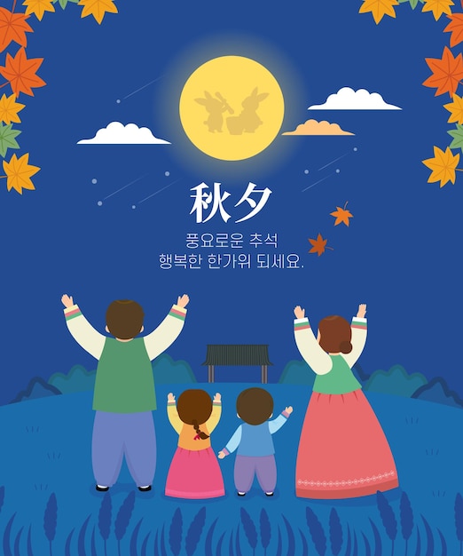 Famiglia chuseok del giorno del ringraziamento tradizionale coreano