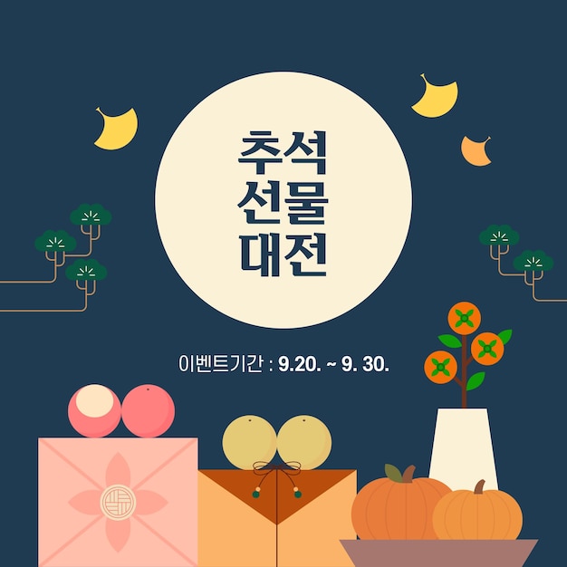 Vector korean traditional thanksgiving day chuseok gift event