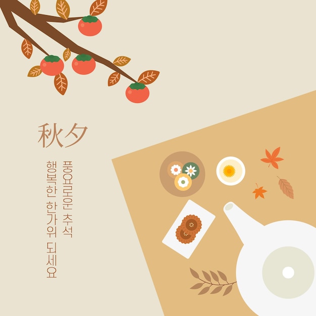 Vector korean traditional thanksgiving day chuseok