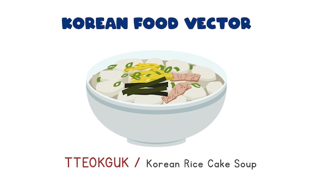 韓国トックク - 韓国餅スープ フラット ベクトル クリップアート漫画。アジア料理。韓国料理