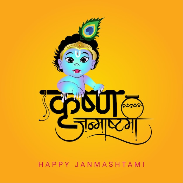 Vector krishna janmashtami hindi-kalligrafie met lord krishna-cartoon