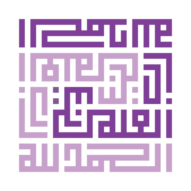 Kufic hamdalah Arabische kalligrafie vector