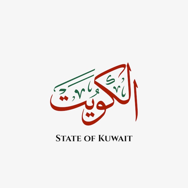 Kuwait in Arabic Thuluth Calligraphy art