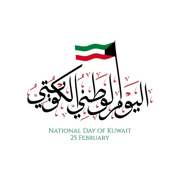 Vector kuwait national day greeting design with neat arabic calligraphy and flying flag