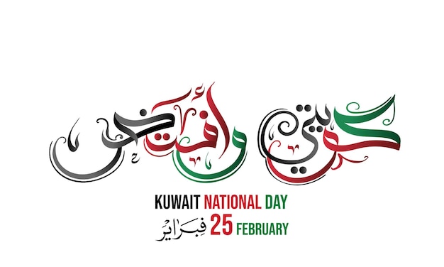 Festa nazionale del kuwait con calligrafia araba