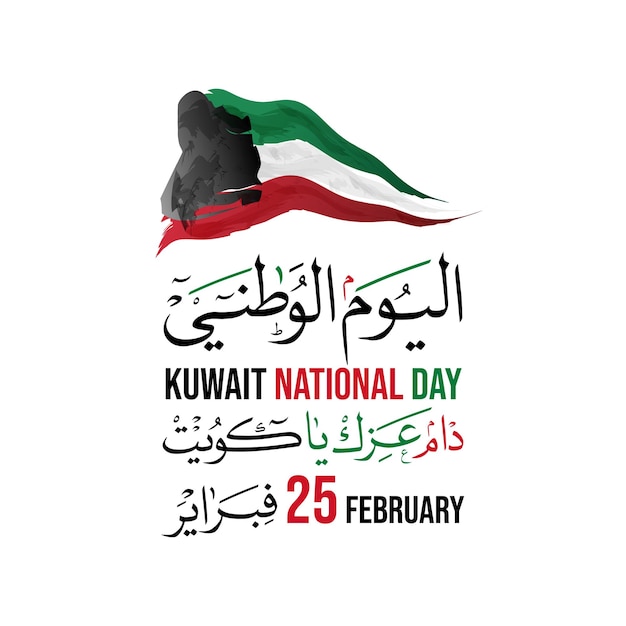 Festa nazionale del kuwait con bandiera in calligrafia araba