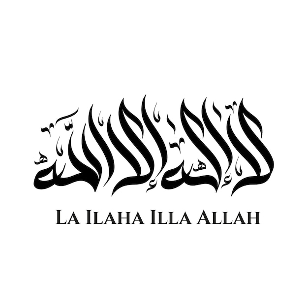 La ilaha illallah in Arabische kalligrafiekunst