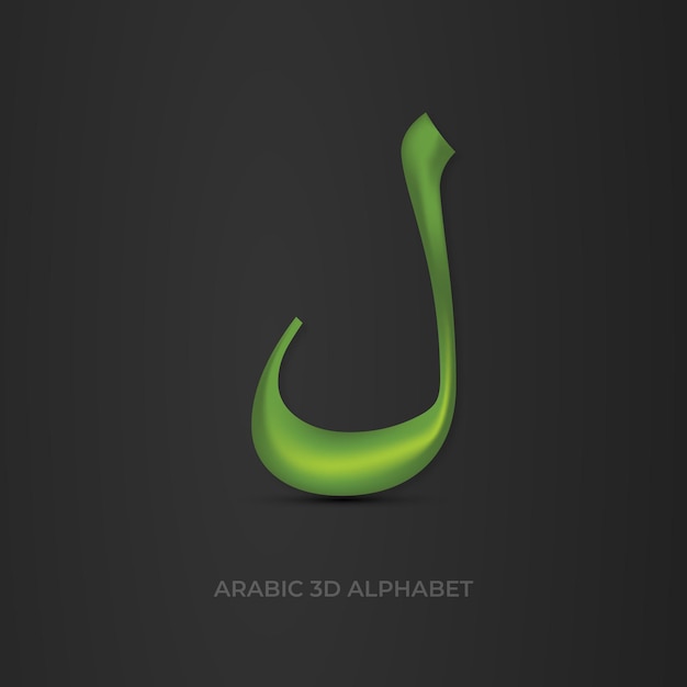 Lam arabic alphabet 3d lettering font