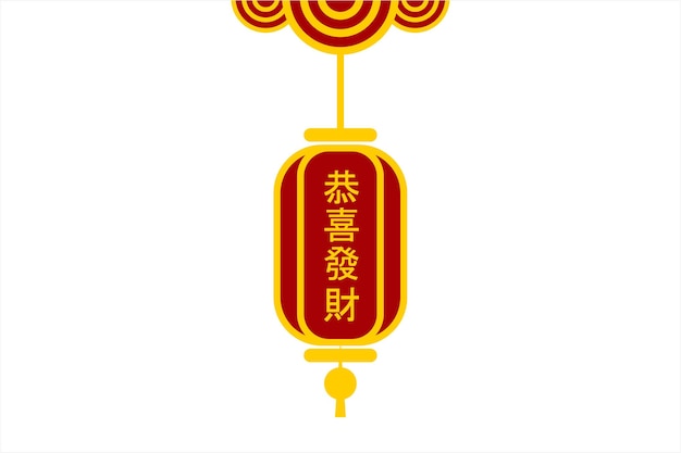 Lampion illustrazione con testo in mandarino gong xi fa cai