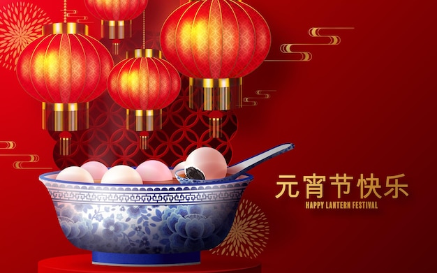 Lantern festival poster of tangyuan (glutinous rice dumpling balls)  in blue porcelain bowl with floral patterns on 3d podium round with paper color background. (translation : lantern festival)