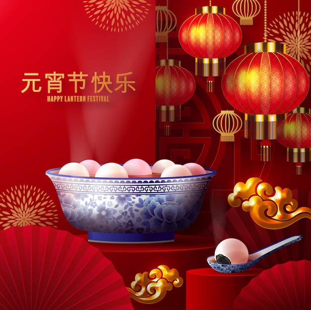 Lantern festival poster of tangyuan glutinous rice dumpling balls