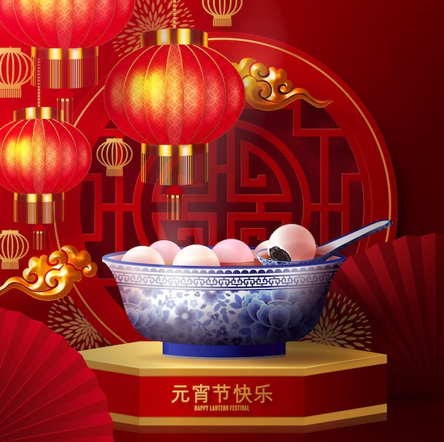 Lantern festival poster of tangyuan glutinous rice dumpling balls