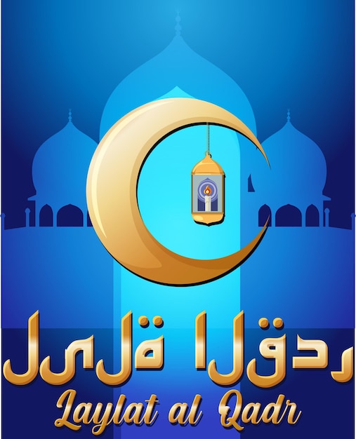 Laylat Al Qadr Banner Design