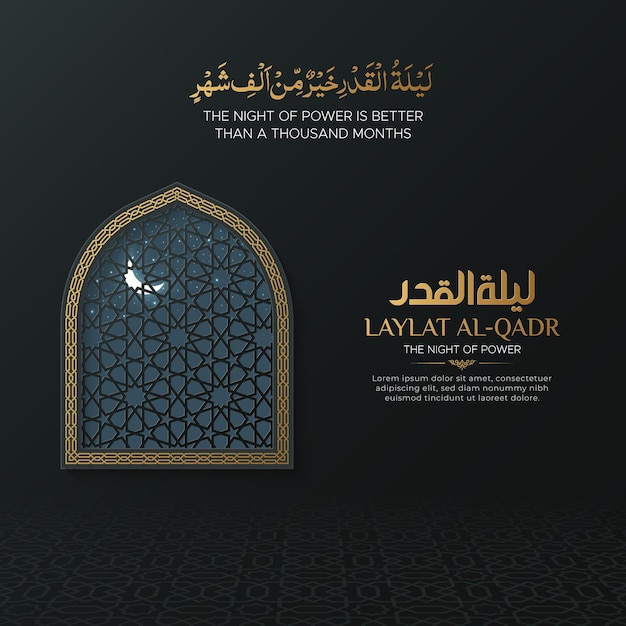 Вектор Лейлат аль-кадр, ночь мощности исламская открытка в социальных сетях