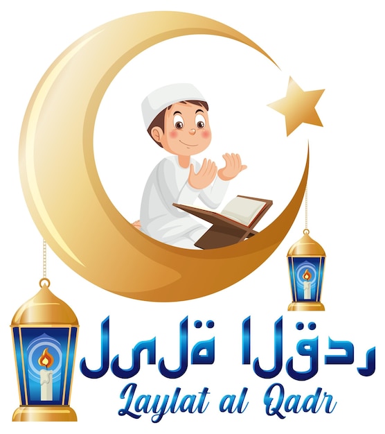 Laylat alQadr 배너 디자인