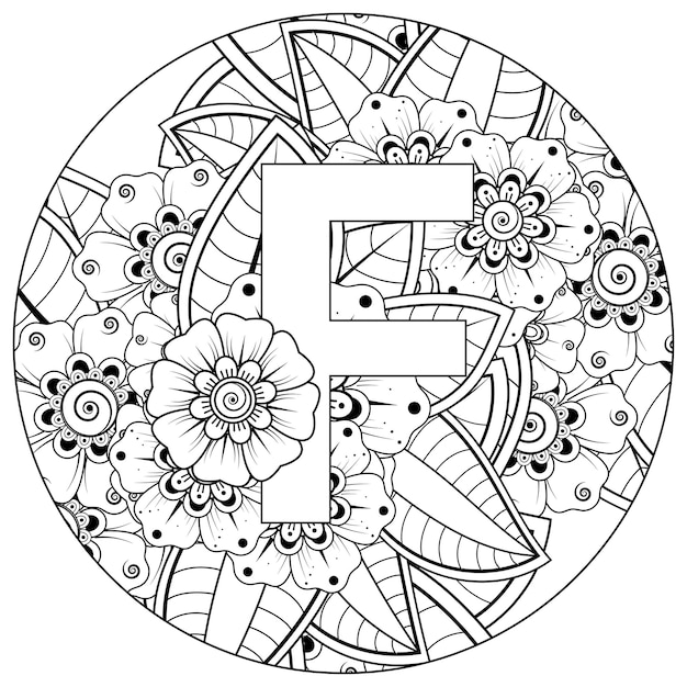 一時的な刺青の花の装飾的な装飾が施された文字fは、エスニックオリエンタルスタイルの塗り絵の本のページにあります