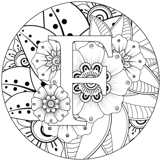 흑백 손으로 그리는 그림에서 책 페이지 낙서 장식을 색칠하기위한 멘디 스타일의 개요 라운드 꽃 패턴이있는 문자 F