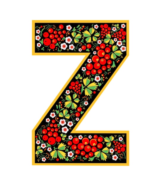 Буква Z в русском стиле Стиль Хохлома на шрифте Символ в стиле матрешки на белом фоне Шрифт чемпионата по футболу 2018