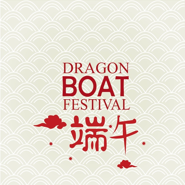 Vettore lettering dragon boat festival con sfondo bianco