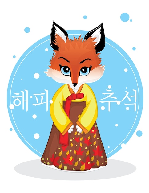 Leuke vos met de traditionele kleding van korea vectorillustratie. vertaling van koreaanse tekst: chuseok, happy korean thanksgiving day hangul-kalligrafie