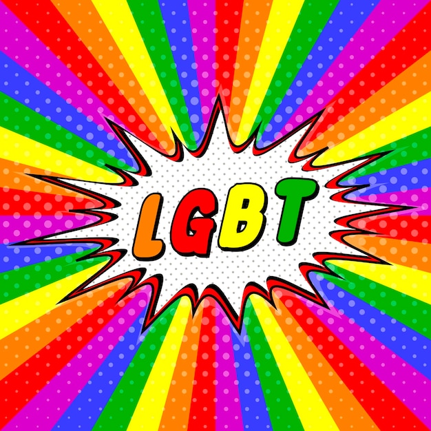 Lgbt ポップアート バナー ベクトル バナー色の光線と漫画の吹き出しの爆発無料愛