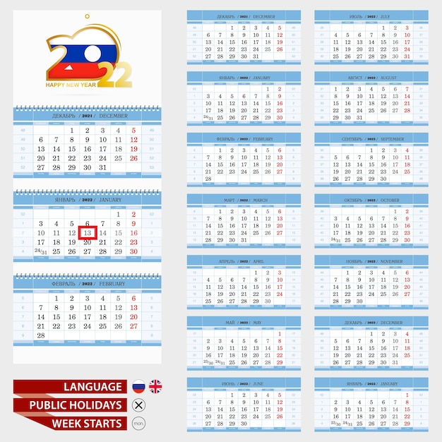 Calendar quarterly block for 2023 year, October 2023. Wall calendar,  English and Russian language. Week starts from Monday. 11435563 Vector Art  at Vecteezy