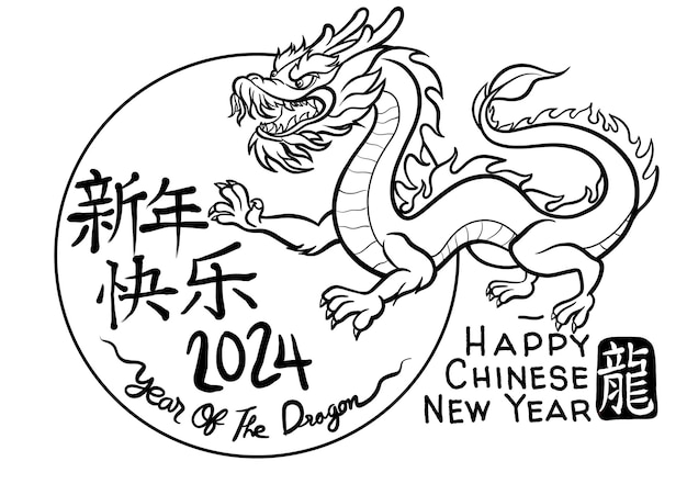 line art year of dragon Happy chinese new year year of the dragon 2024