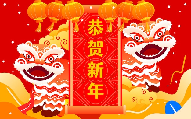 Lion Dance Celebrations during the Spring Festival illustration of the new year of the Tiger