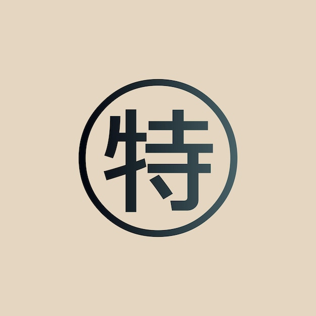 Vector a logo for the japanese language.