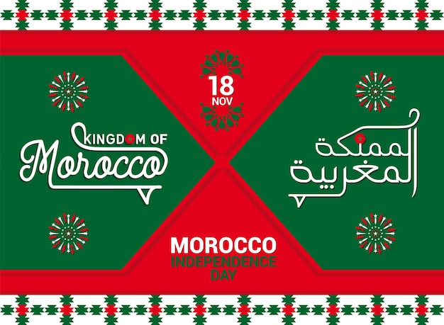 Vettore logo che presenta il regno del marocco con i colori rosso e verde più stelle e fuochi d'artificio